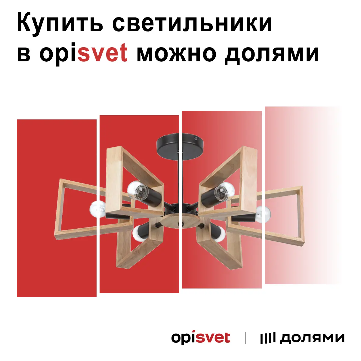 Светильник Ceiling bracket kit DOMINO 2232000010 купить в Пинске – «Описвет»